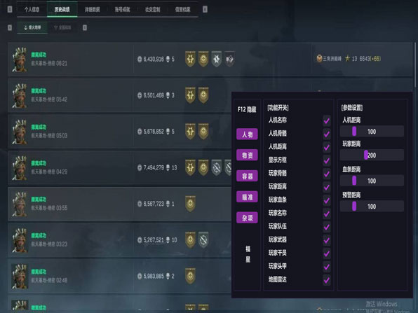 三角洲顶级辅助透视自瞄效果